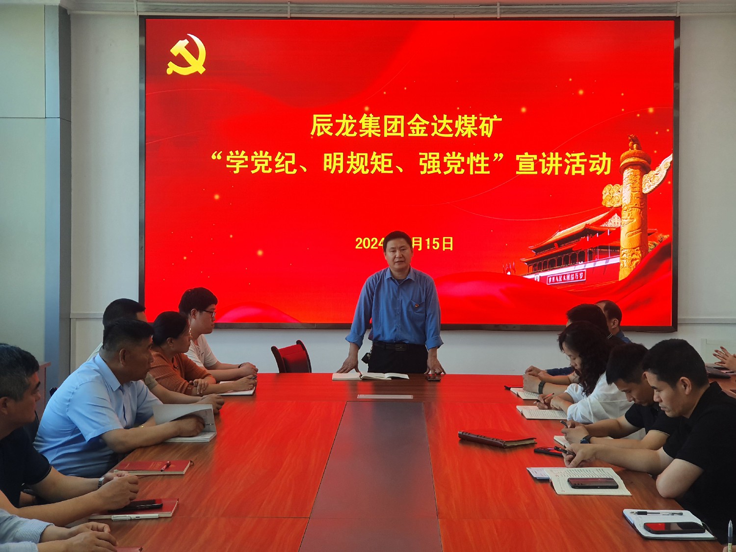 【理論宣講】金達煤礦 開展“學黨紀、明規(guī)矩、強黨性”宣講活動
