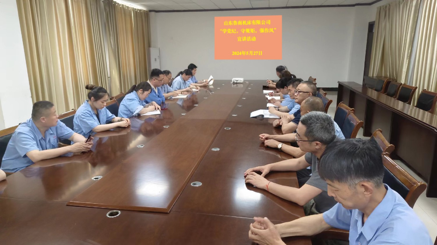 【理論宣講】魯南機床開展“學黨紀、守規(guī)矩、強作風”宣講活動
