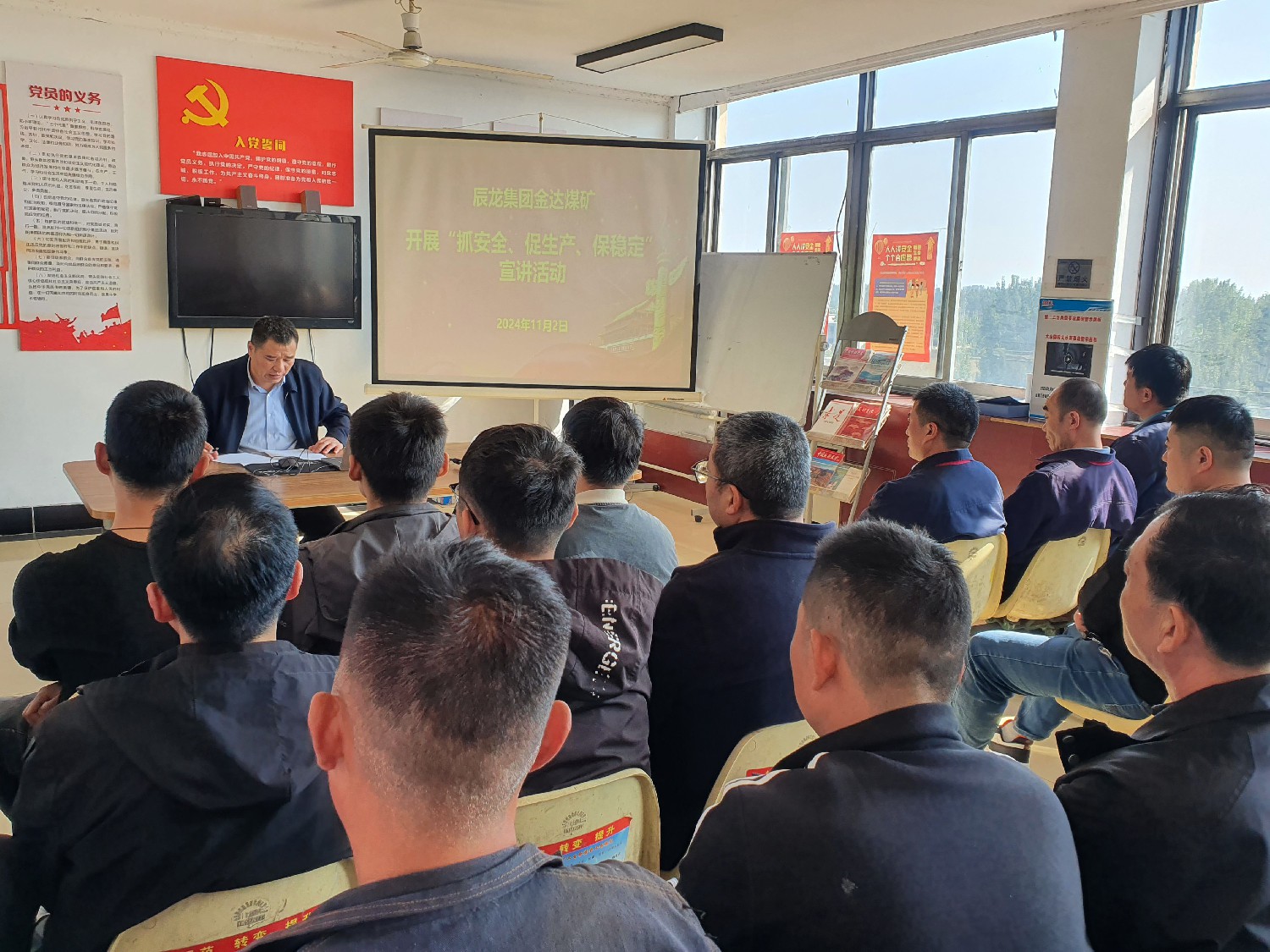 【理論宣講】金達(dá)煤礦 開展“抓安全、促生產(chǎn)、保穩(wěn)定”宣講活動