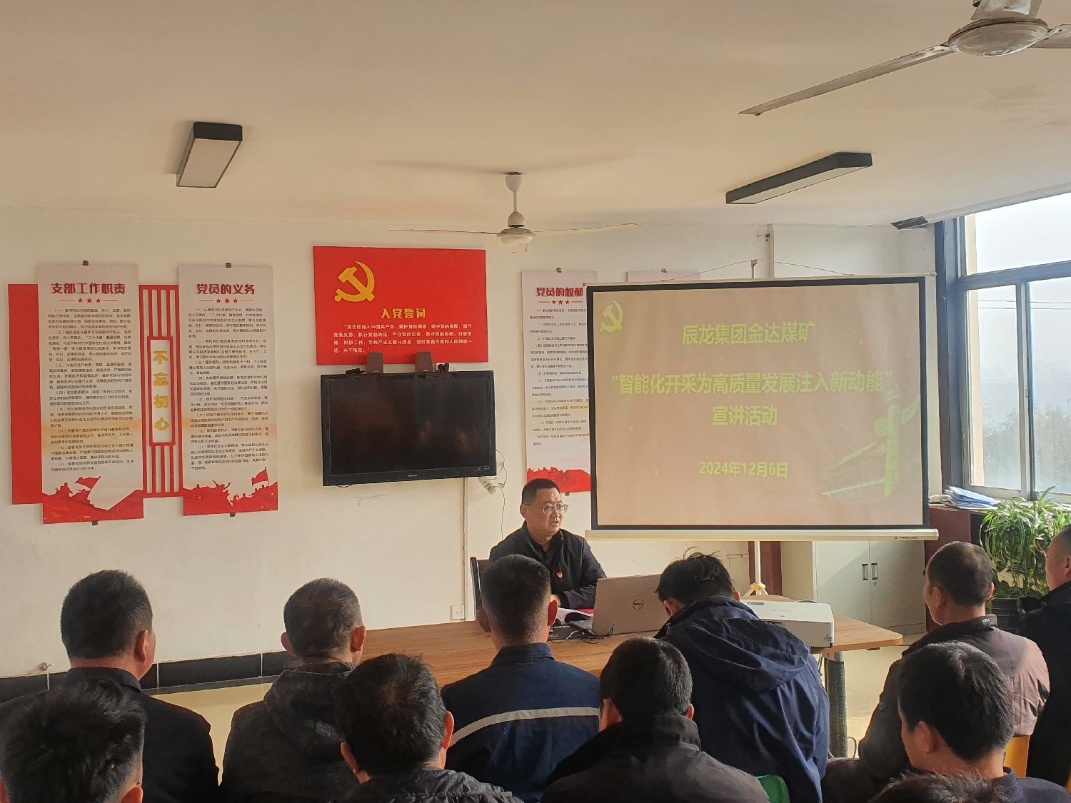 【理論宣講】金達煤礦 開展“智能化開采為高質量發(fā)展注入新動能”宣講活動