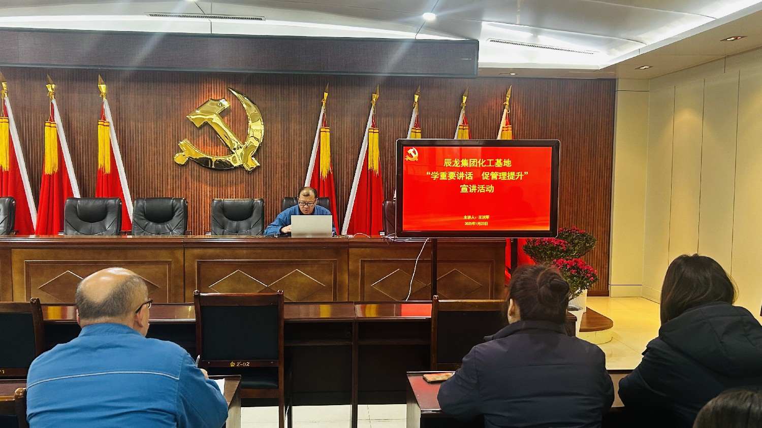 【理論宣講】化工基地開展“學(xué)重要講話促管理提升”宣講活動(dòng)