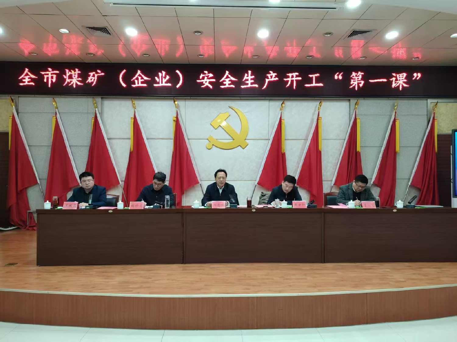 全市煤礦（企業(yè)）安全生產(chǎn)開工“第一課”在集團(tuán)東大煤礦開講