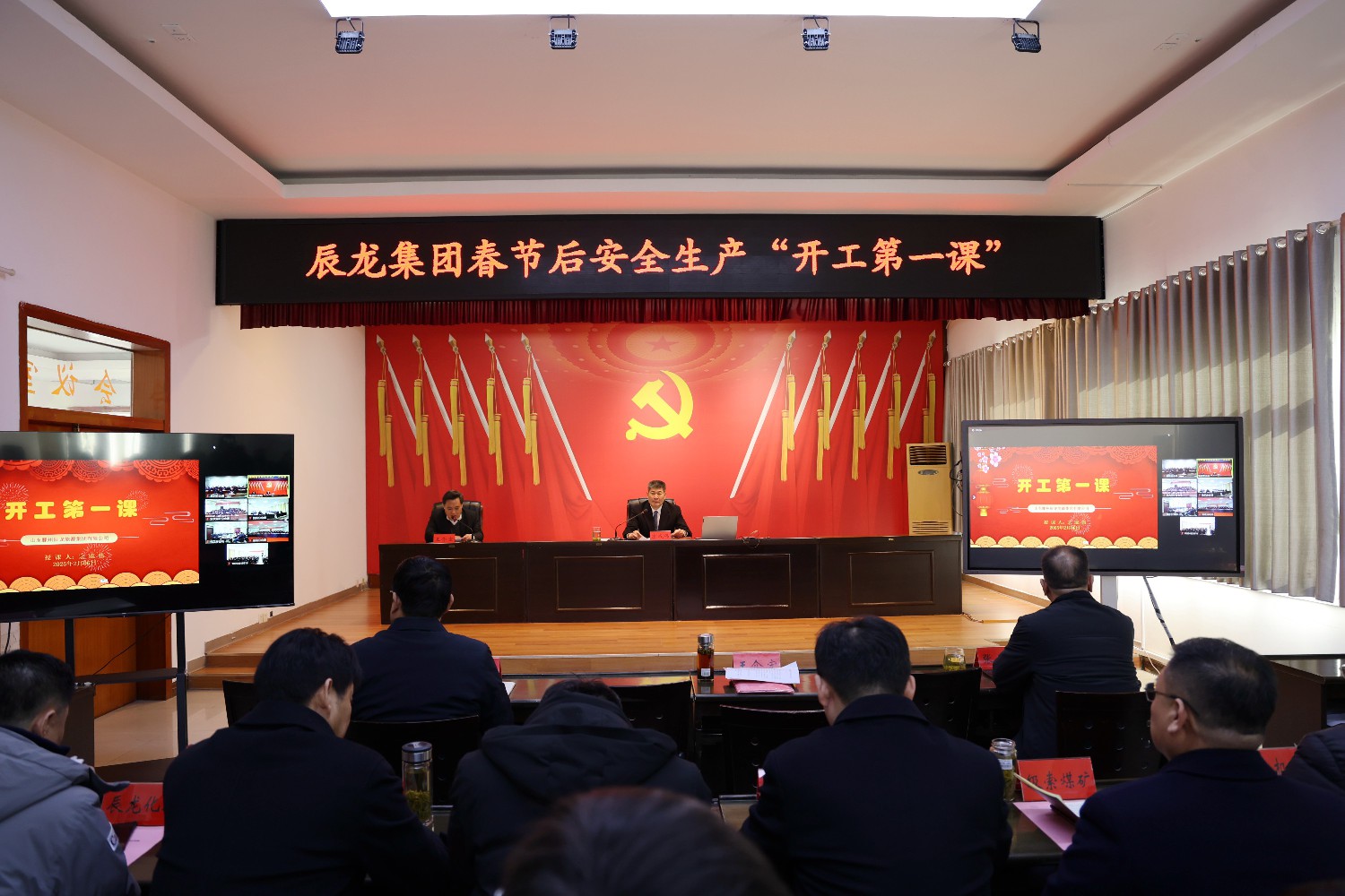 集團(tuán)召開2025年安全生產(chǎn)“開工第一課”