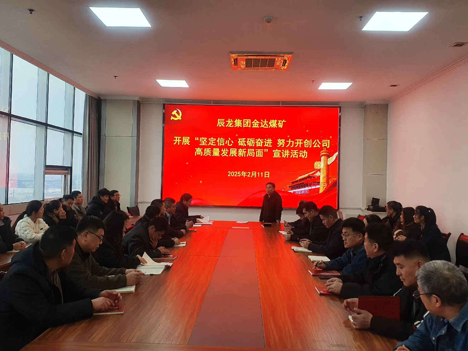 【理論宣講】金達煤礦  開展“堅定信心  砥礪奮進  努力開創(chuàng)公司高質量發(fā)展新局面”宣講活動