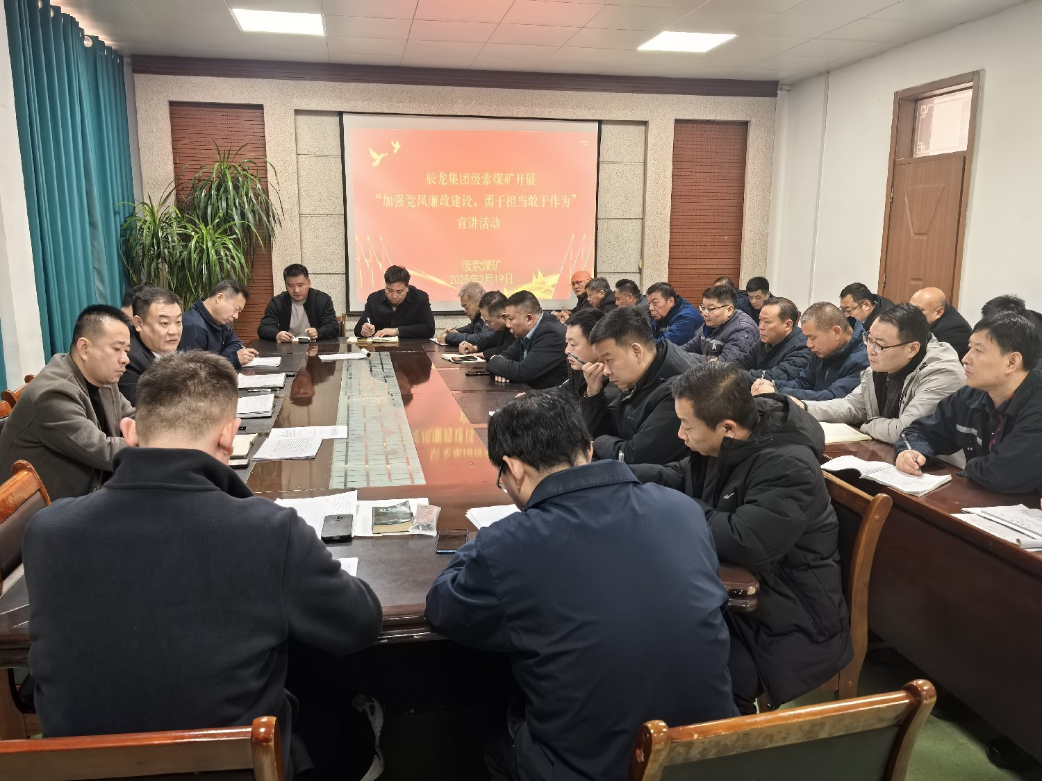 【理論宣講】級索煤礦開展“加強黨風廉政建設(shè)，勇于擔當敢于作為”宣講活動