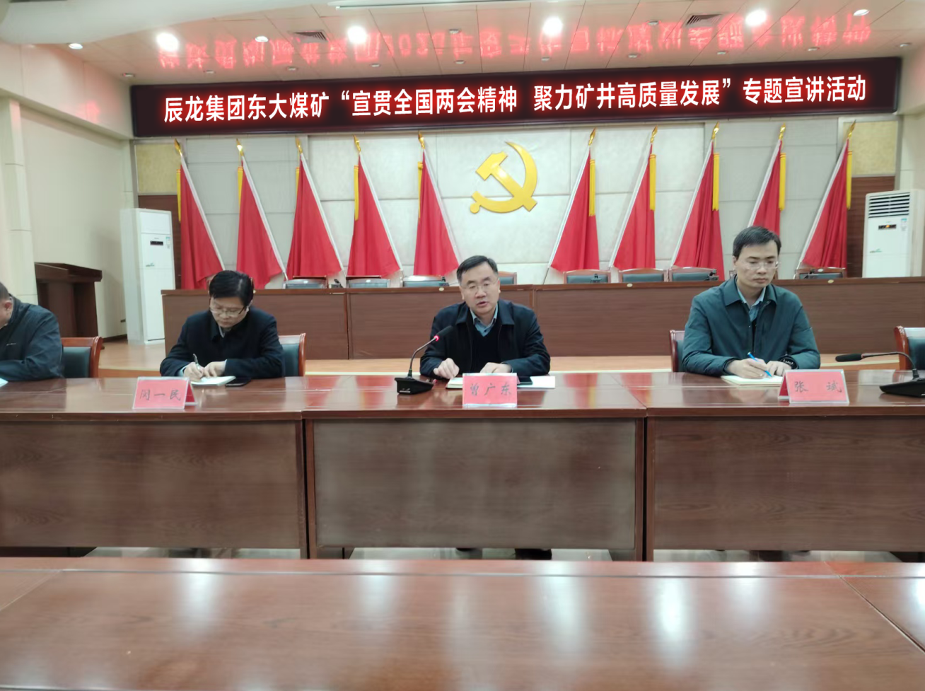 【理論宣講】東大煤礦開展宣貫全國“兩會(huì)”精神  聚力礦井高質(zhì)量發(fā)展 專題宣講活動(dòng)