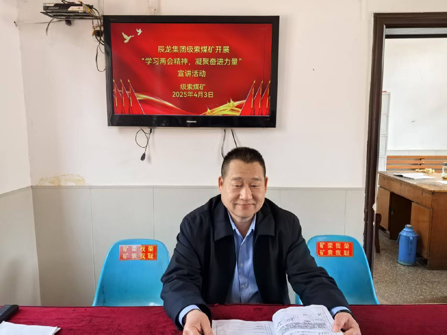 【理論宣講】級(jí)索煤礦開展宣講 “學(xué)習(xí)兩會(huì)精神  凝聚奮進(jìn)力量” 宣講活動(dòng)