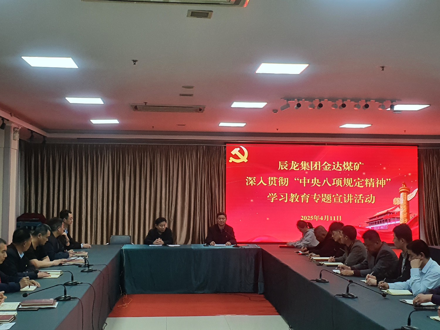 【理論宣講】金達(dá)煤礦開展深入貫徹中央八項(xiàng)規(guī)定精神學(xué)習(xí)教育專題宣講活動(dòng)