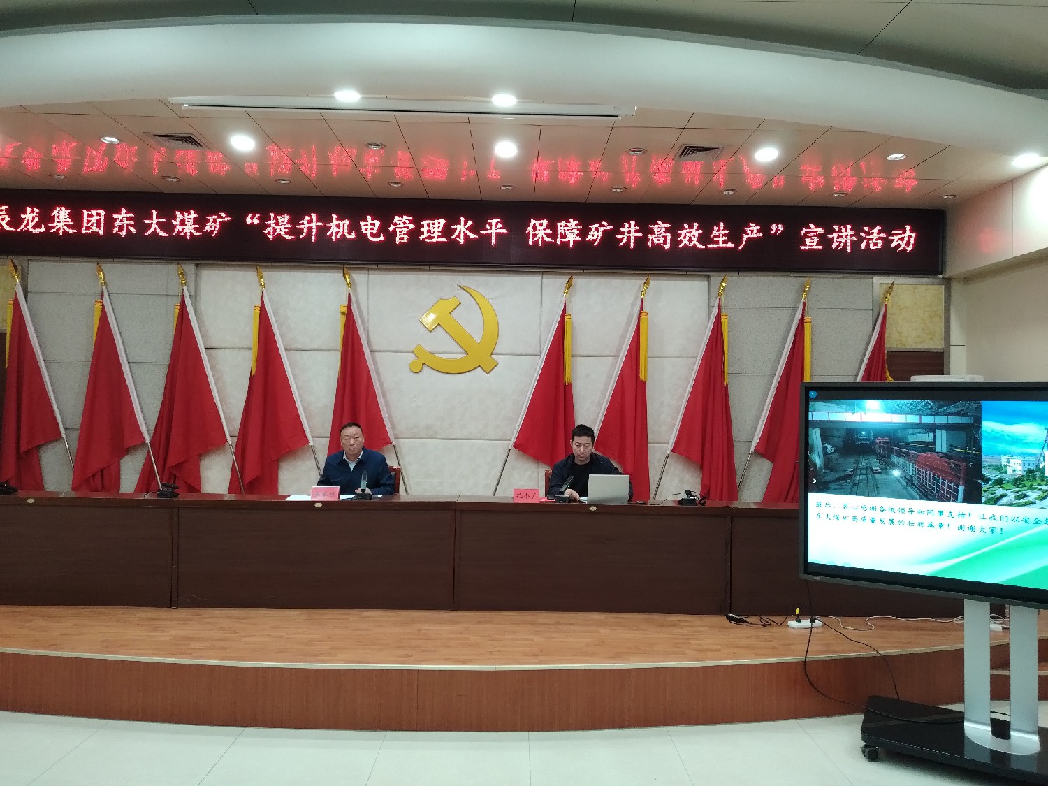 【理論宣講】東大煤礦開展 “提升機(jī)電管理水平  保障礦井高效生產(chǎn)”宣講活動(dòng)