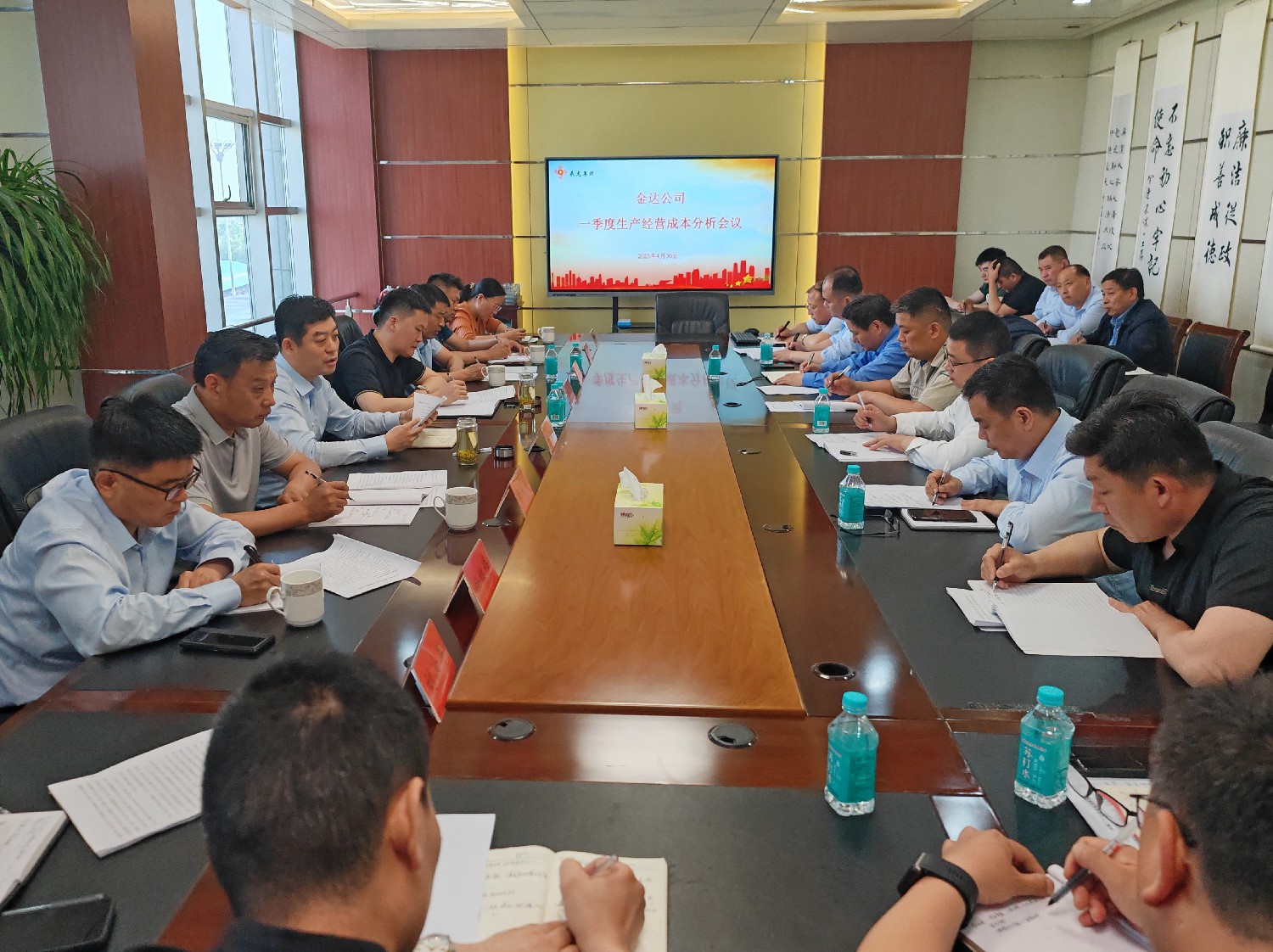 金達煤礦召開一季度生產(chǎn)經(jīng)營成本分析會