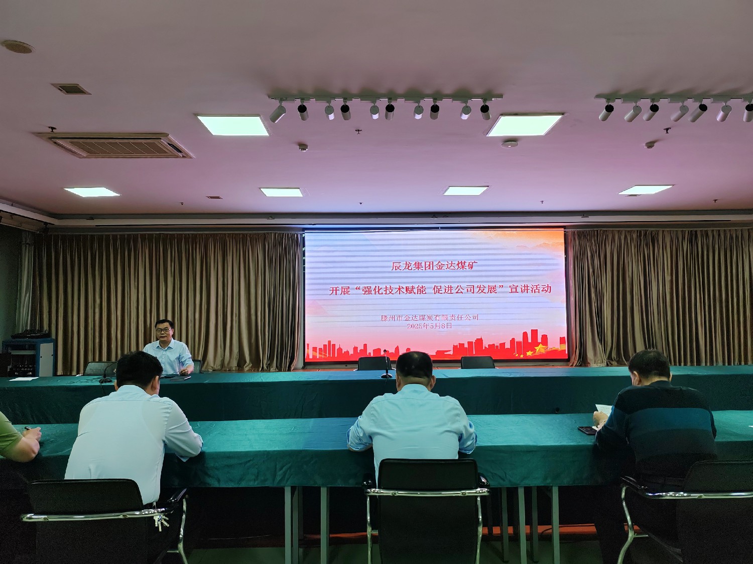 【理論宣講】金達(dá)煤礦開展 “強(qiáng)化技術(shù)賦能 促進(jìn)公司發(fā)展” 宣講活動(dòng)