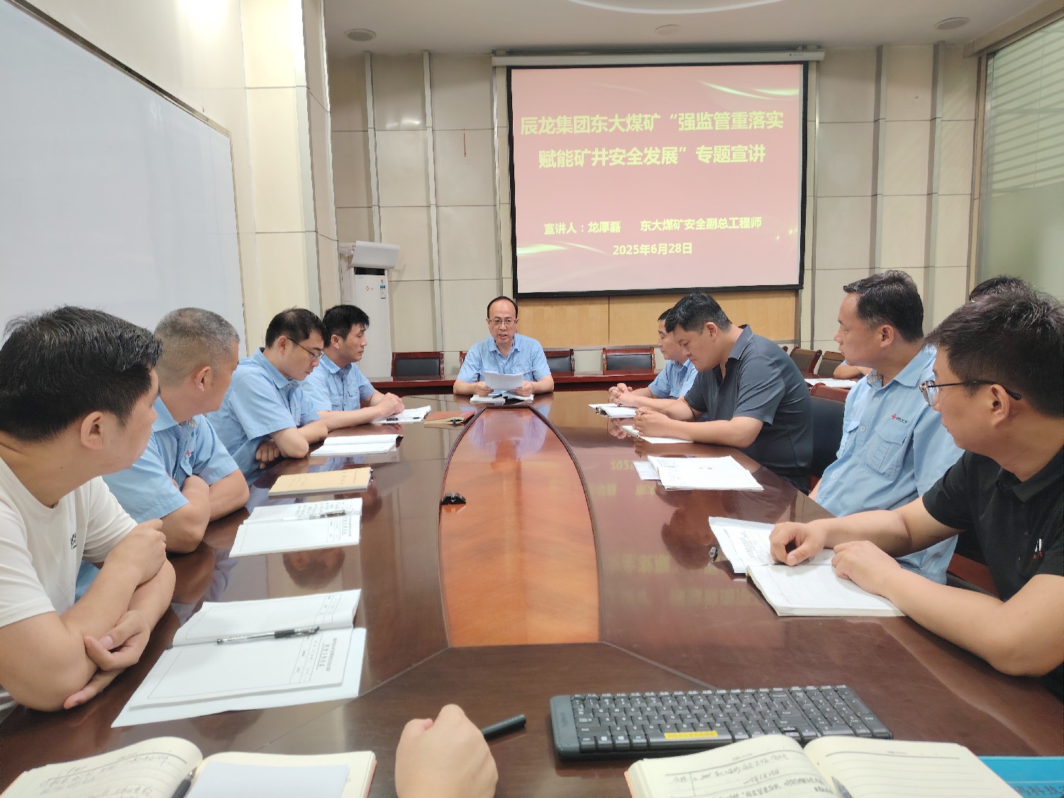 【理論宣講】辰龍集團(tuán)東大煤礦開展“ 強(qiáng)監(jiān)管重落實(shí)  賦能礦井安全發(fā)展” 宣講活動(dòng)