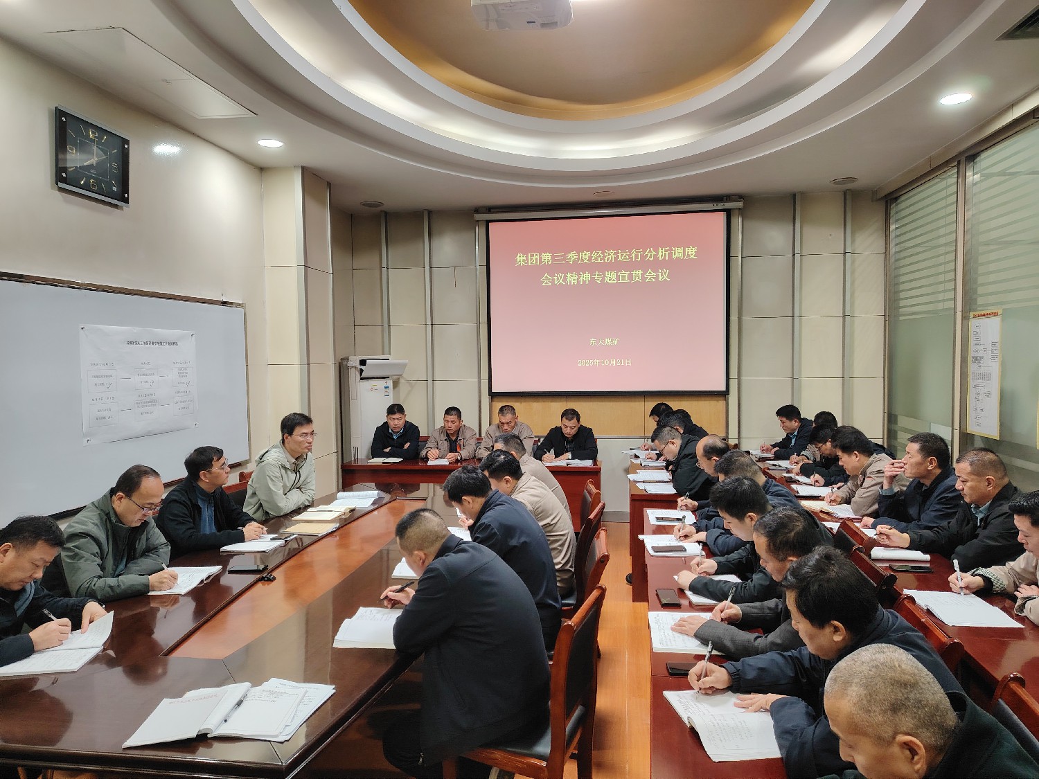 東大煤礦召開專題會議學(xué)習(xí)貫徹集團(tuán)第三季度經(jīng)濟(jì)運行分析調(diào)度會精神