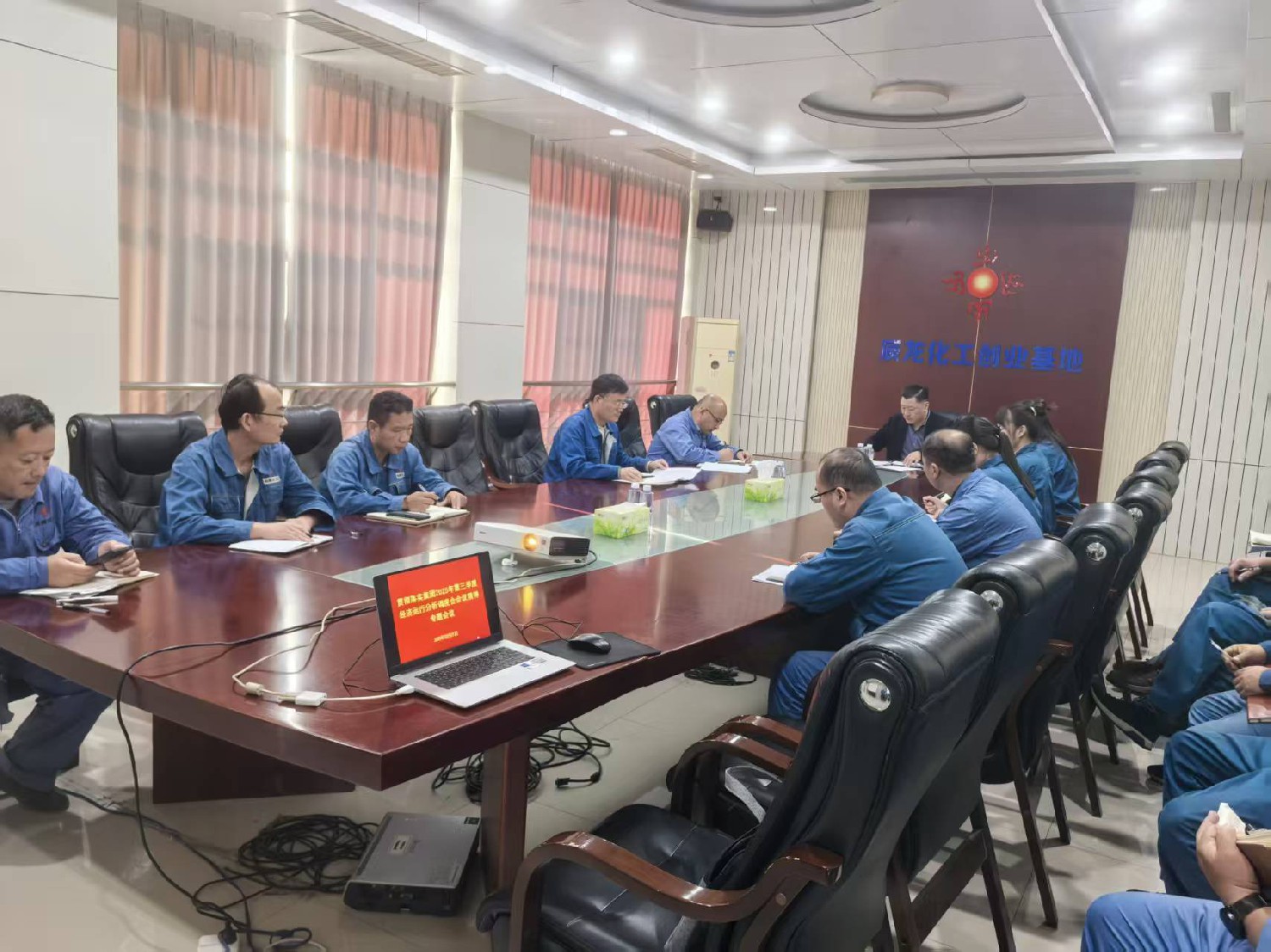 化工基地召開專題會議學(xué)習(xí)貫徹集團(tuán)第三季度經(jīng)濟(jì)運行分析調(diào)度會精神