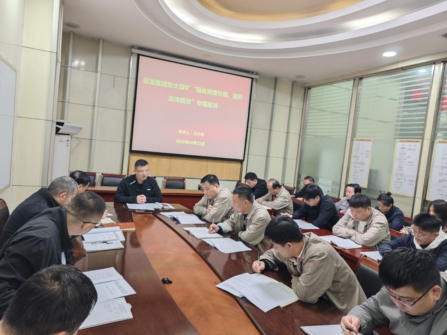 【理論宣講】東大煤礦開(kāi)展 “強(qiáng)化黨建引領(lǐng) 提升宣傳質(zhì)效” 專題宣講活動(dòng)