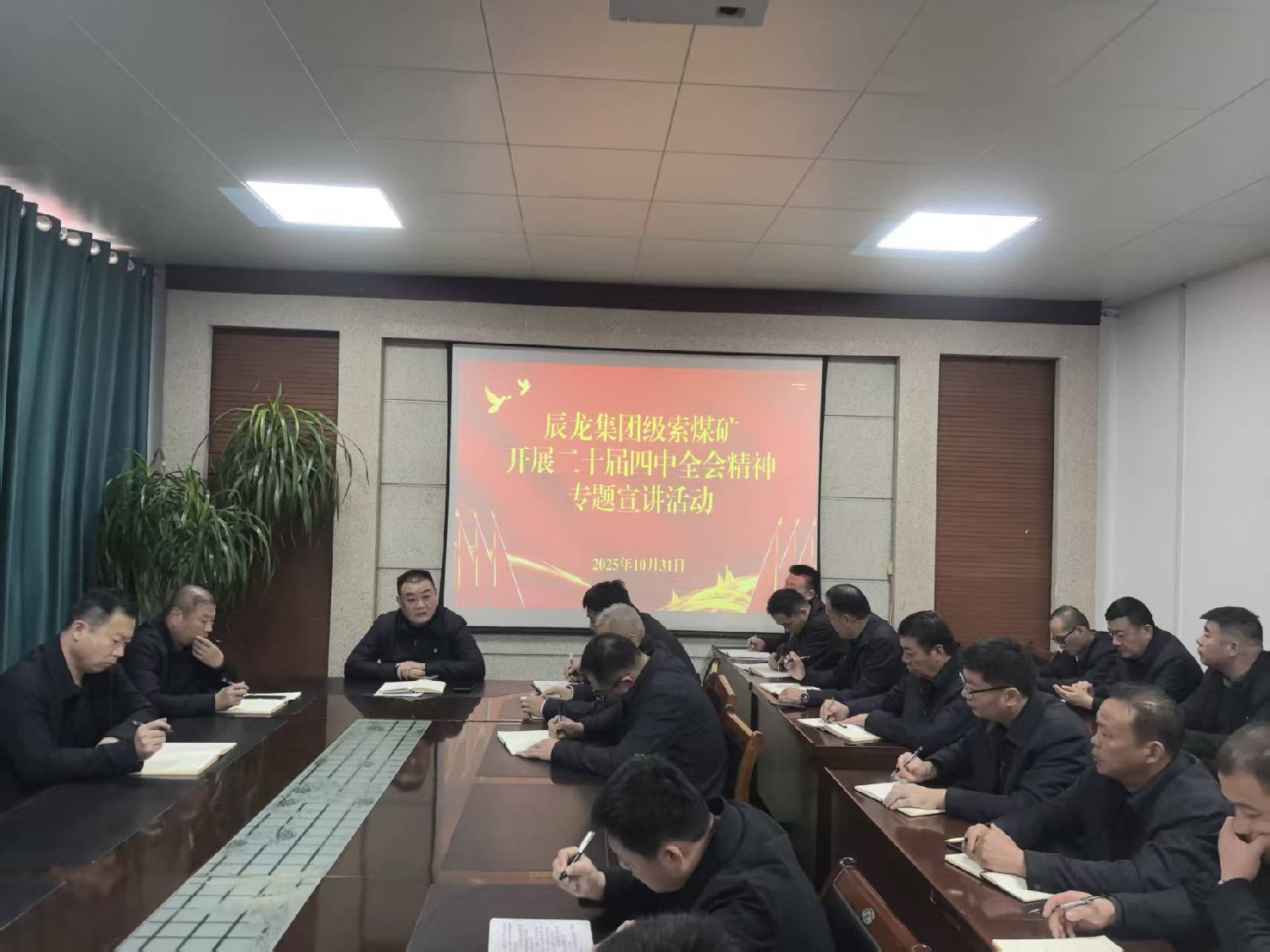 【理論宣講】級(jí)索煤礦 開(kāi)展二十屆四中全會(huì)精神專題宣講活動(dòng)