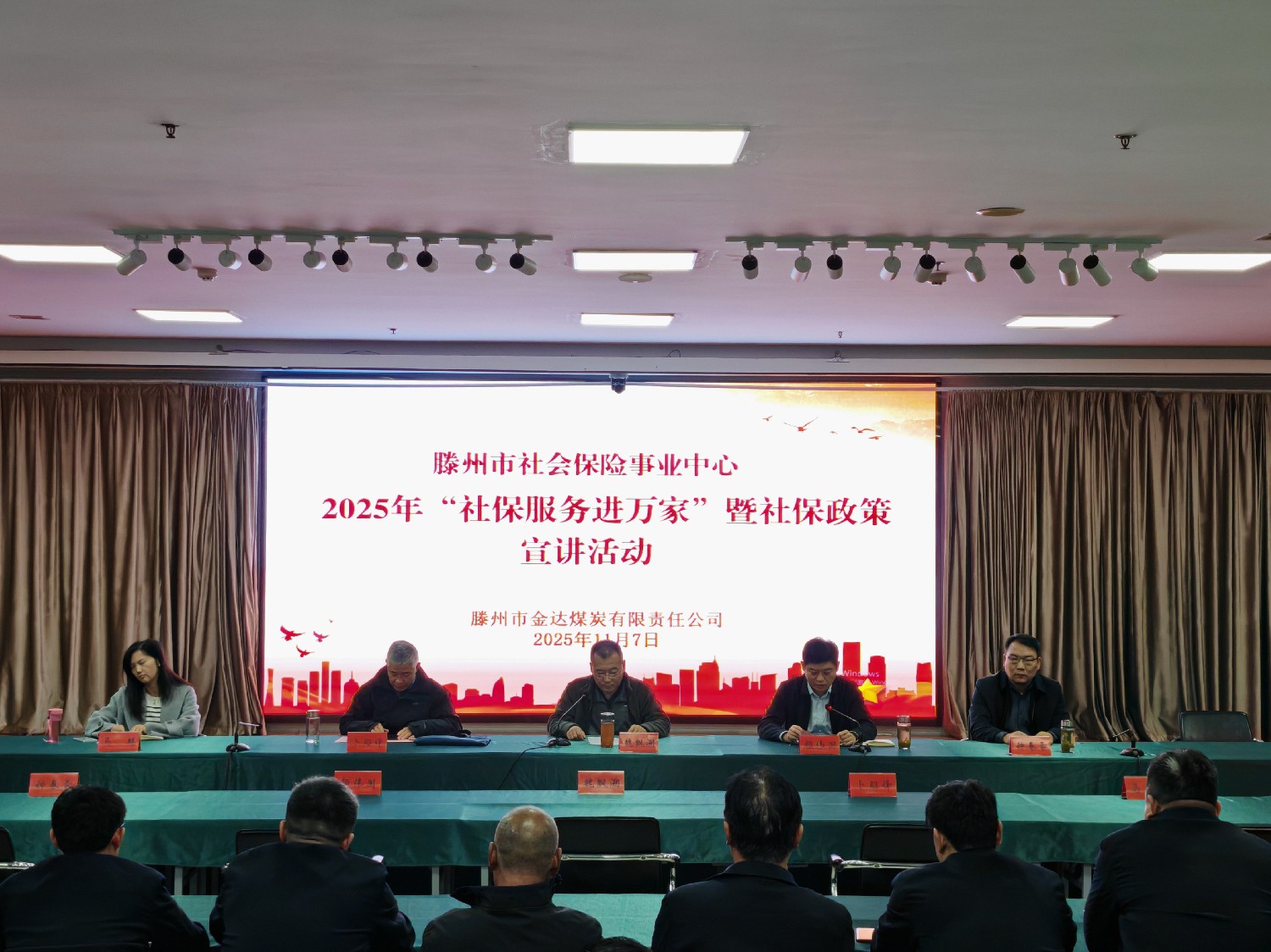 【理論宣講】金達(dá)煤礦 開(kāi)展社保政策宣講活動(dòng)