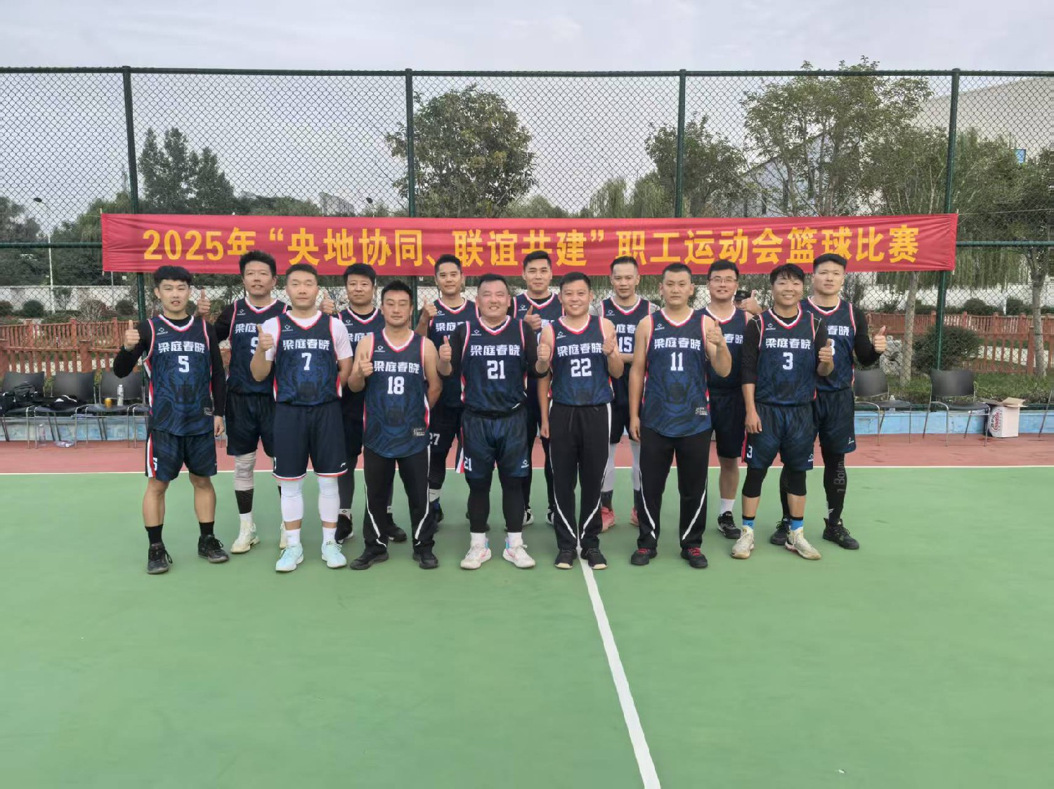 集團(tuán)職工在市職工運(yùn)動會中勇創(chuàng)佳績