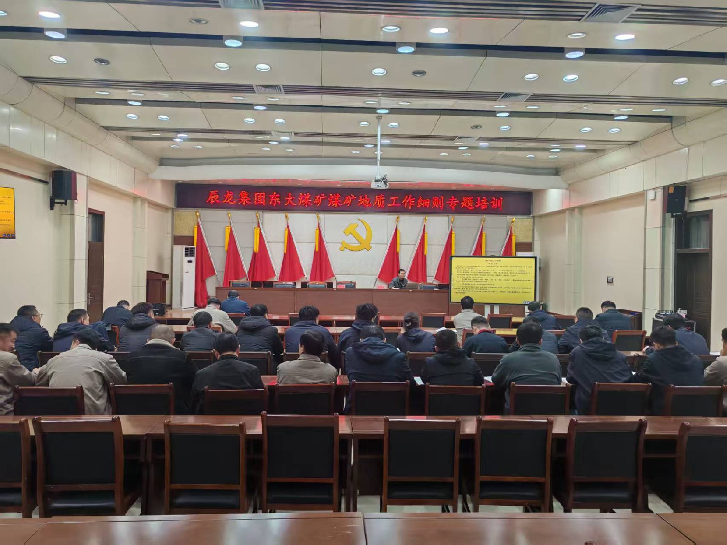 東大煤礦舉辦2026年安全風險辨識評估及煤礦地質工作細則專題培訓班