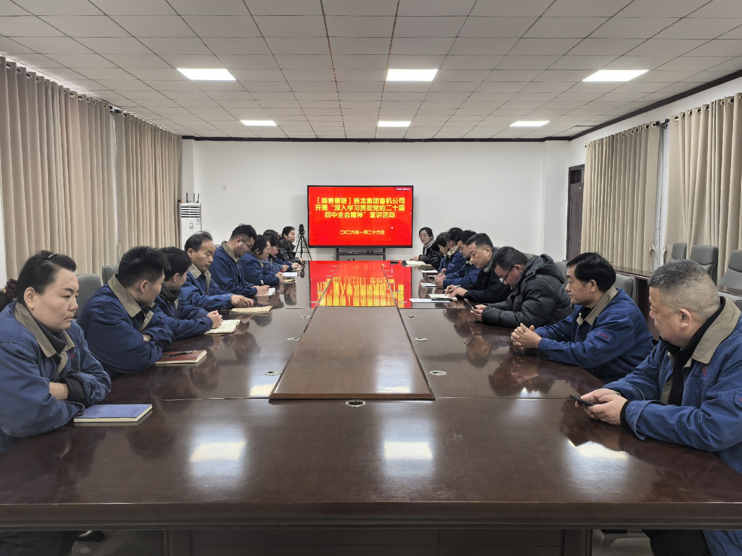 【理論宣講】魯機公司開展 “深入學(xué)習(xí)貫徹黨的二十屆四中全會精神” 宣講活動