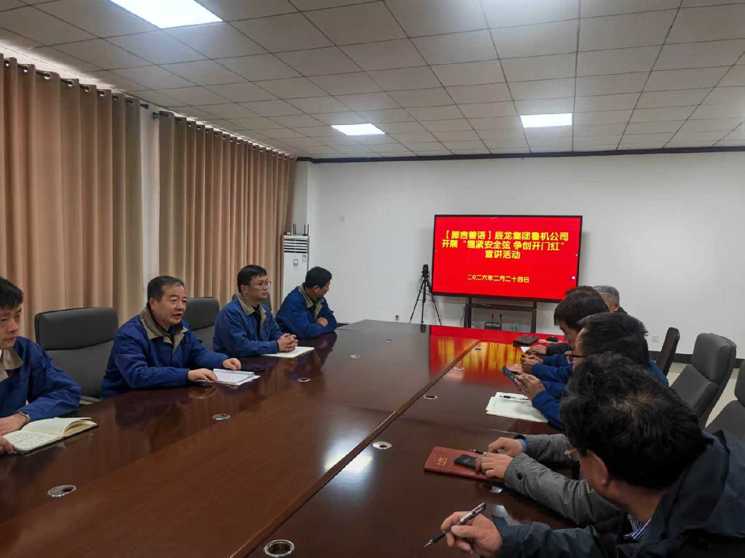 【理論宣講】辰龍集團魯機公司開展“繃緊安全弦 奮戰(zhàn)開門紅”宣講活動